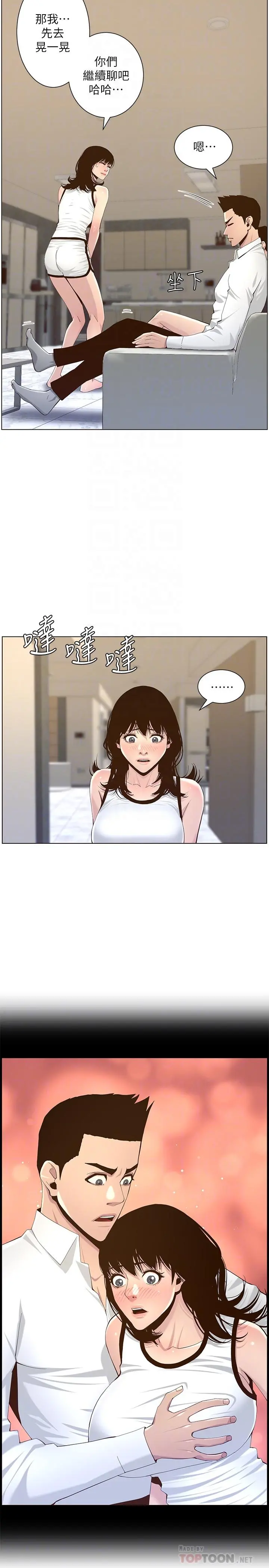 姊妹与继父 第72话-谁的奶更赞 第18页