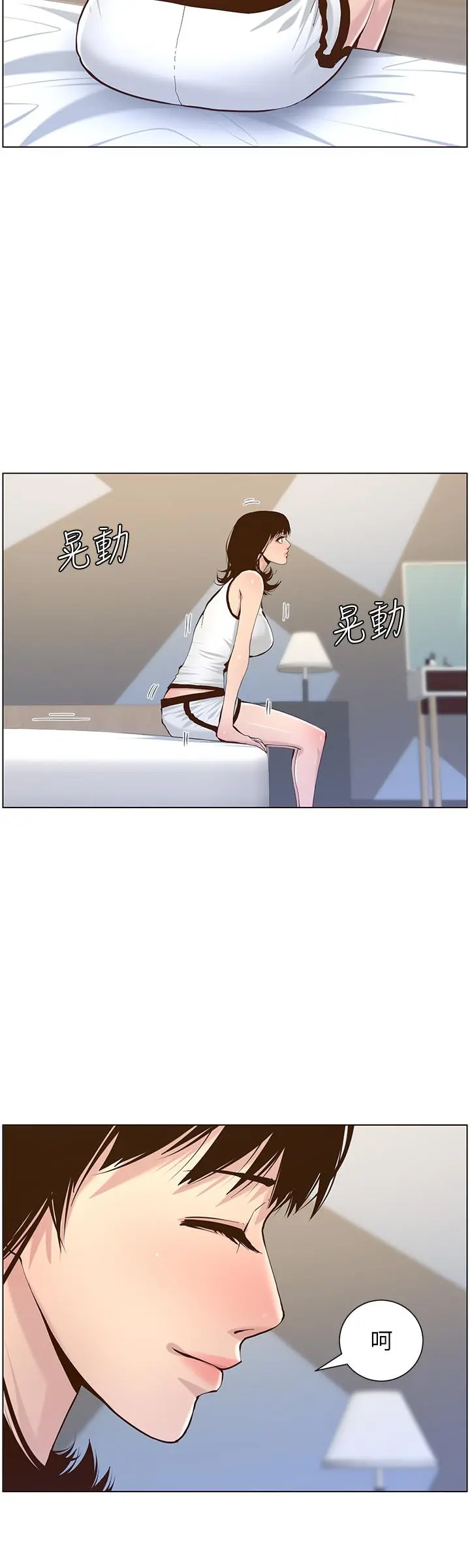 姊妹与继父 第72话-谁的奶更赞 第24页