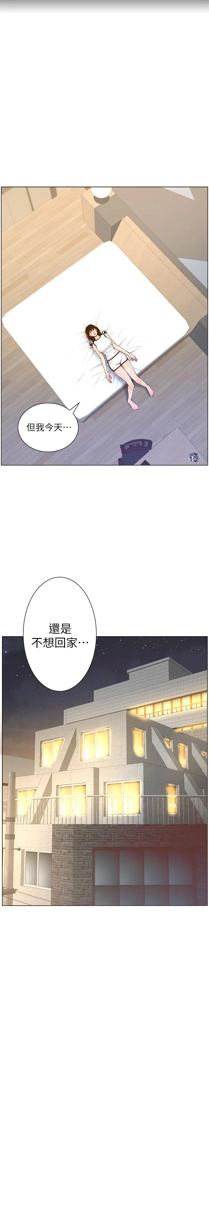 姊妹与继父 第72话-谁的奶更赞 第27页