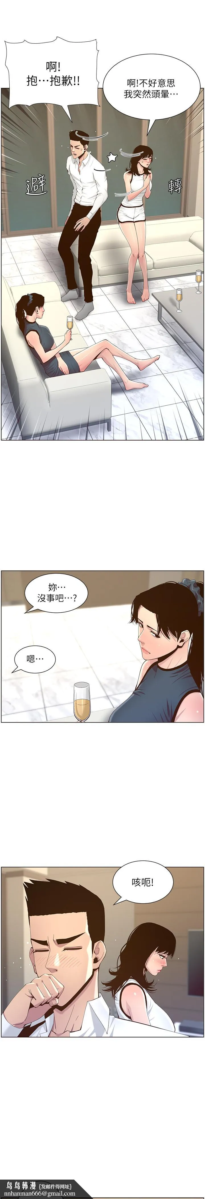 姊妹与继父 第72话-谁的奶更赞 第17页