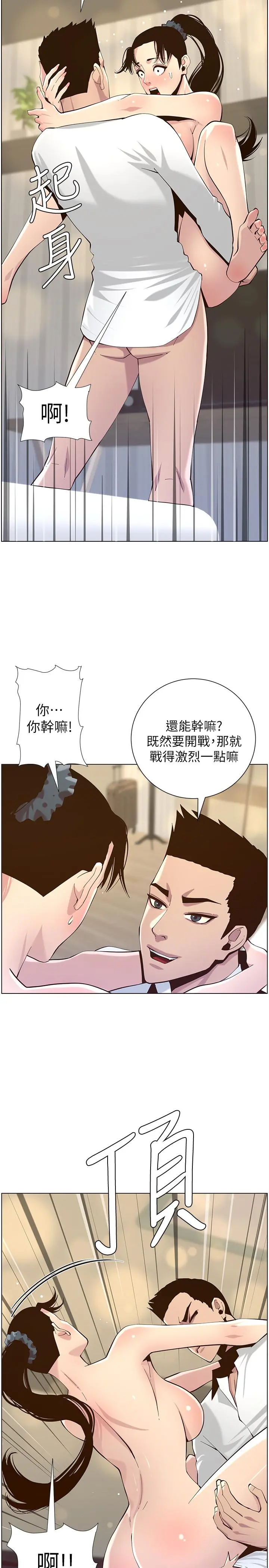 姊妹与继父 第77话-被淫叫声吵醒的妍希 第23页