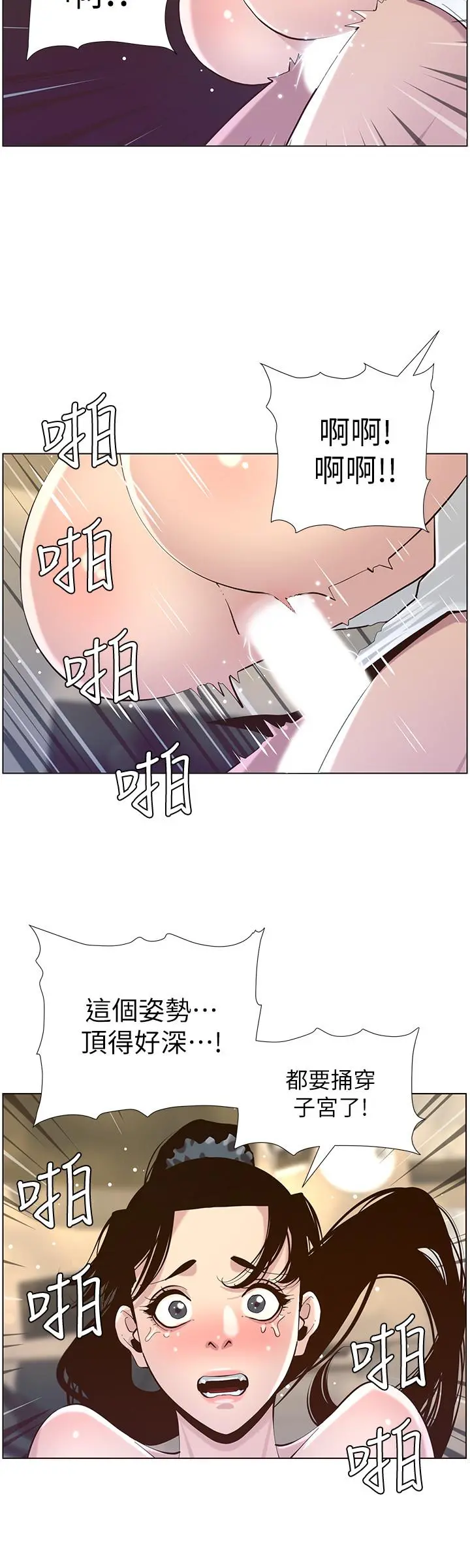 姊妹与继父 第77话-被淫叫声吵醒的妍希 第24页