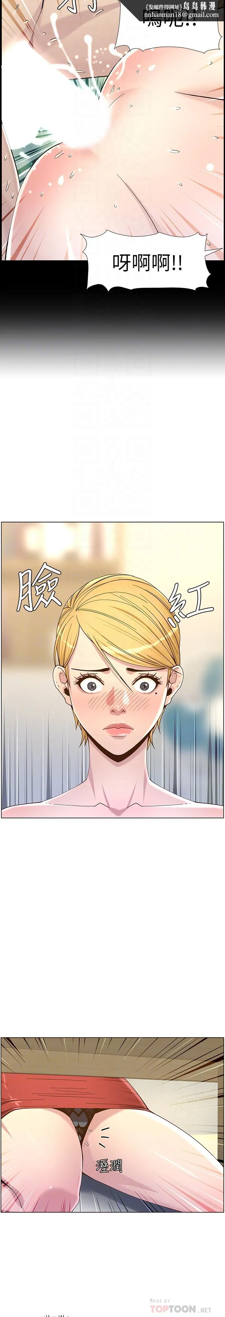 姊妹与继父 第67话-春德干净利落的大变身 第18页