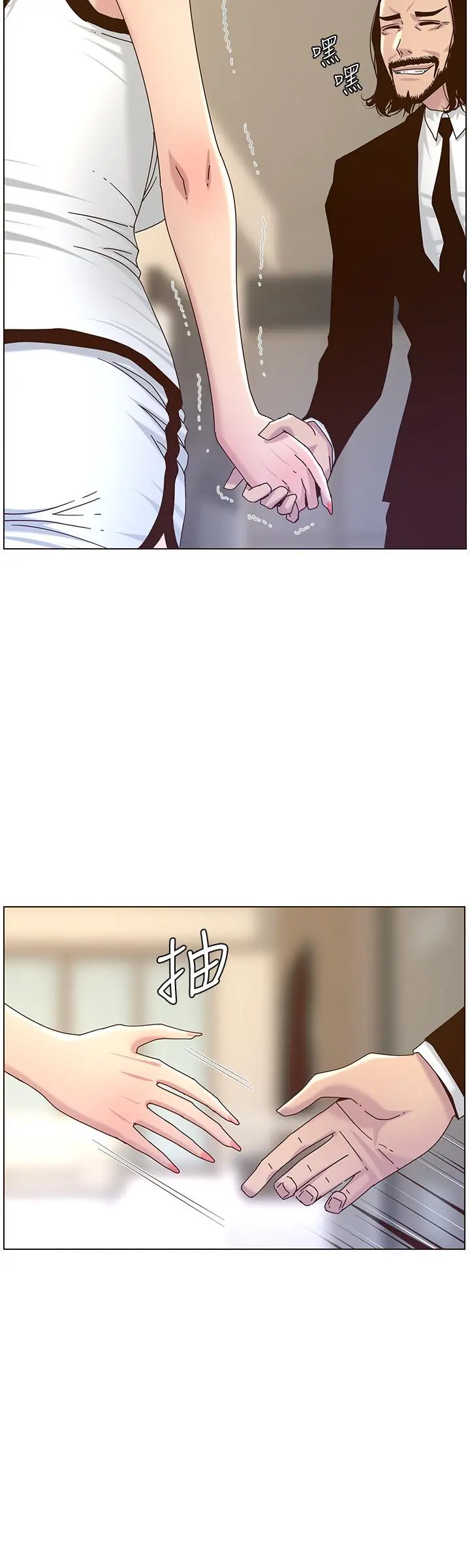 姊妹与继父 第67话-春德干净利落的大变身 第7页