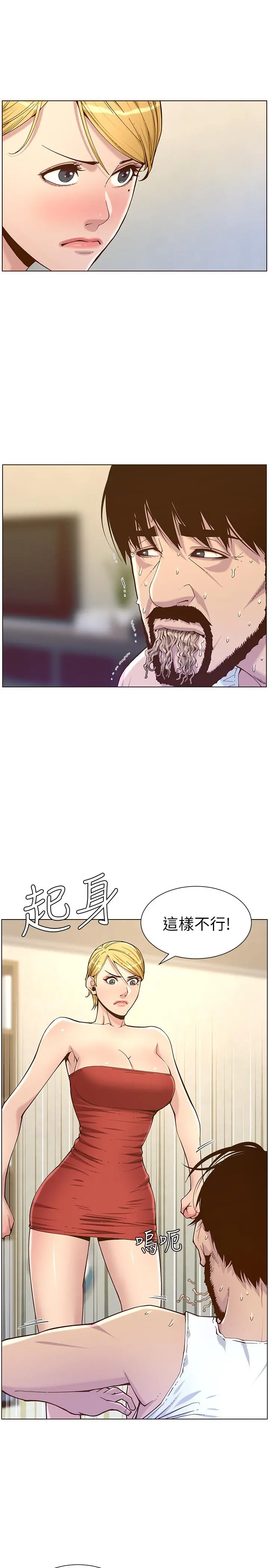 姊妹与继父 第67话-春德干净利落的大变身 第20页