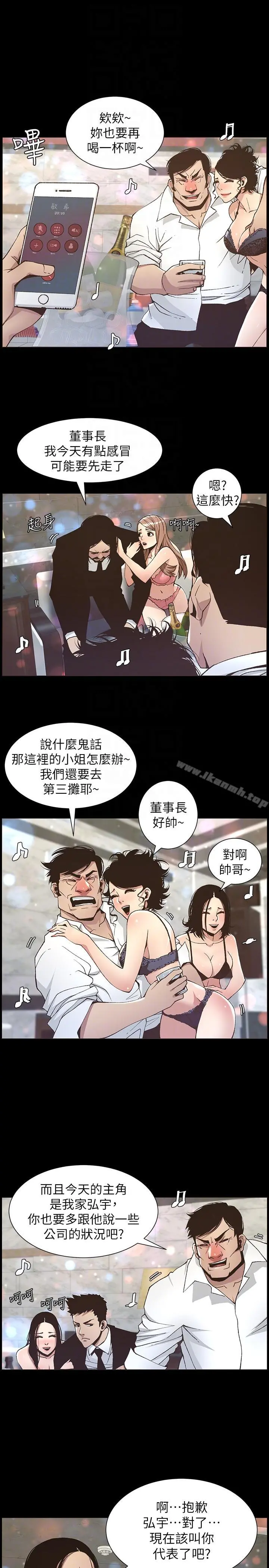 姊妹与继父 第17话-安慰主人的方法 第7页