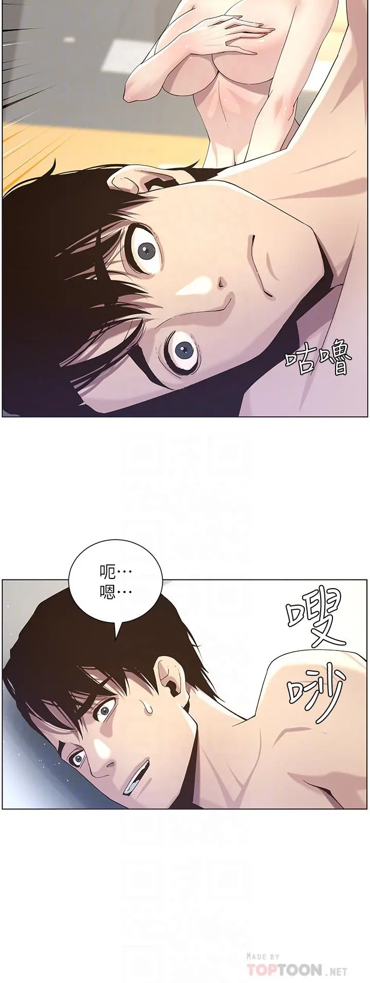 姊妹与继父 第46话-积极主导的妍希 第16页