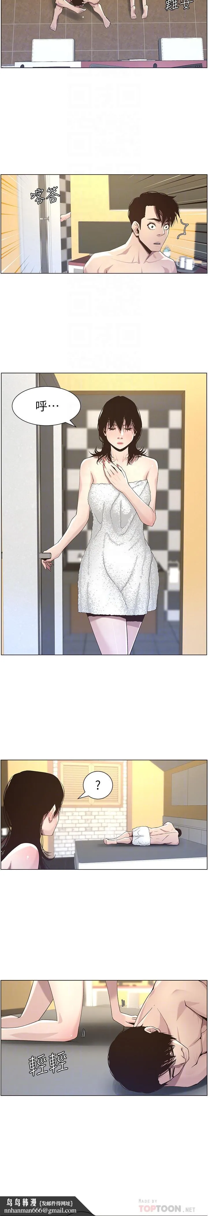 姊妹与继父 第46话-积极主导的妍希 第14页