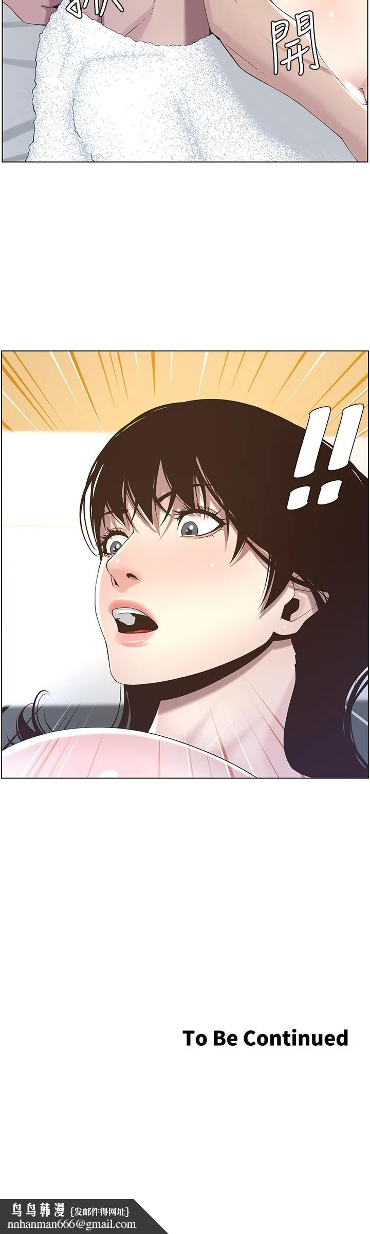 姊妹与继父 第46话-积极主导的妍希 第24页