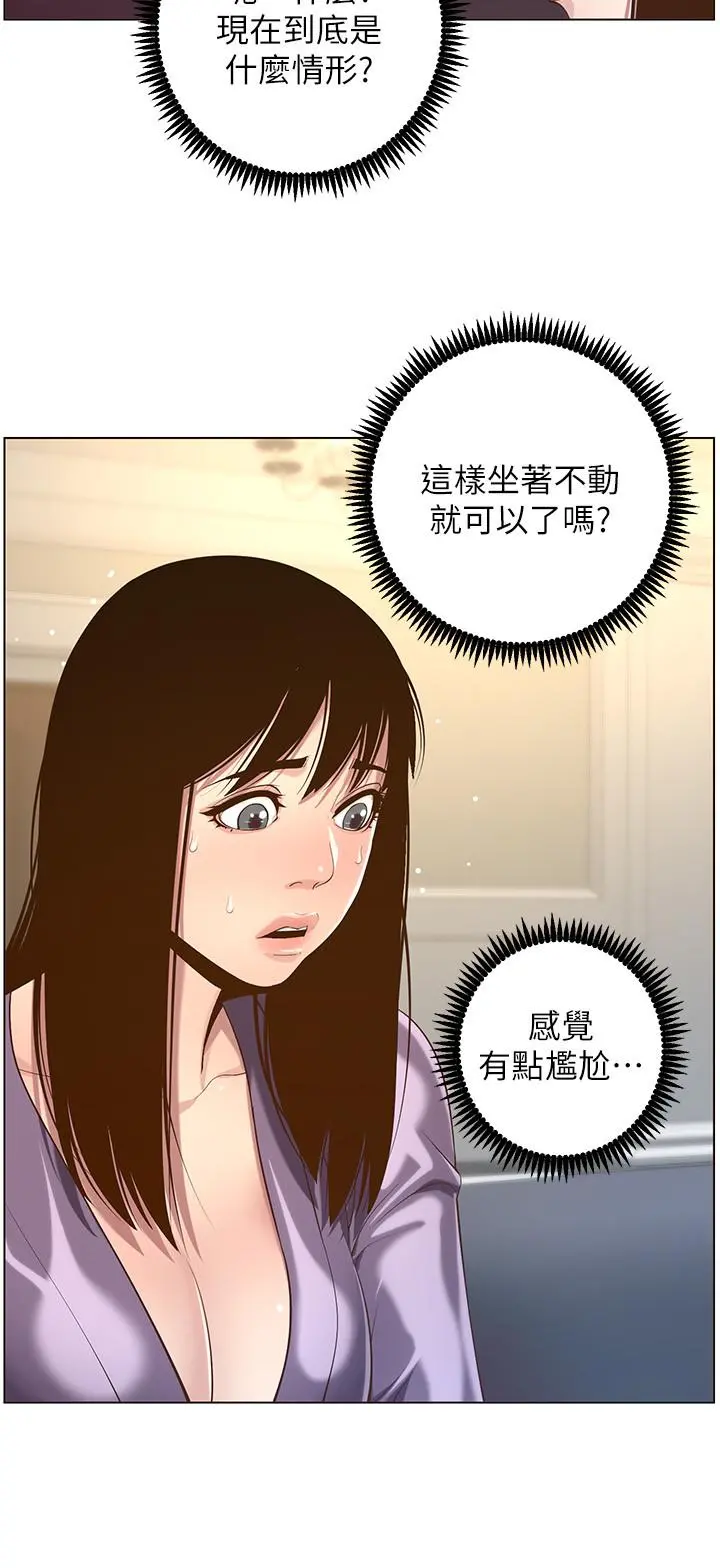 姊妹与继父 第105话-无止尽的羞耻行径 第28页