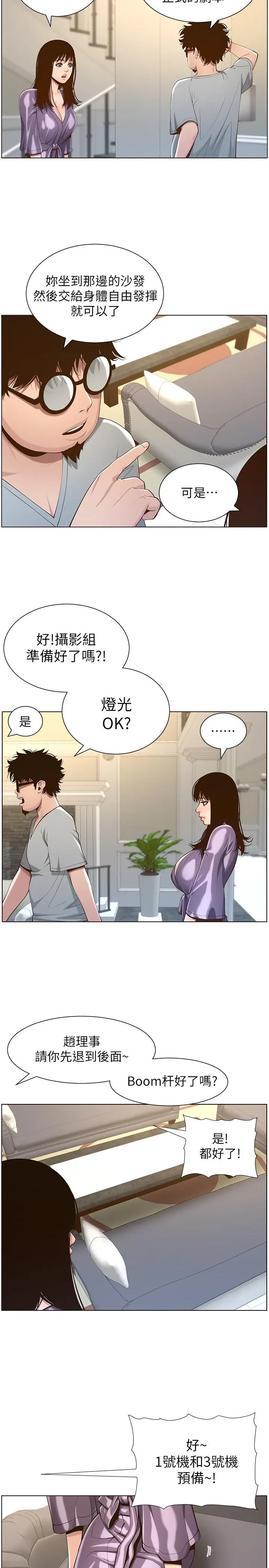 姊妹与继父 第105话-无止尽的羞耻行径 第26页