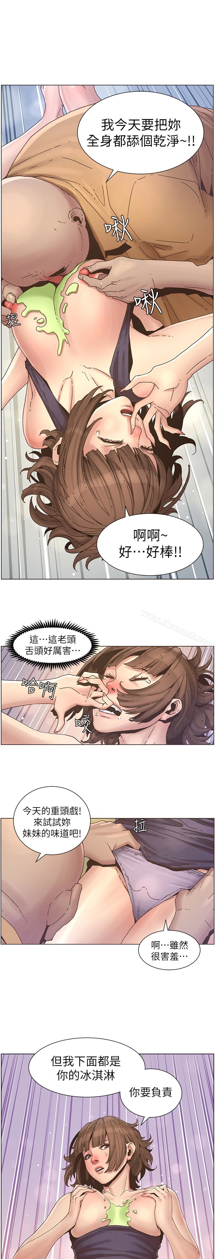姊妹与继父 第22话-一直想起那天的画面 第20页