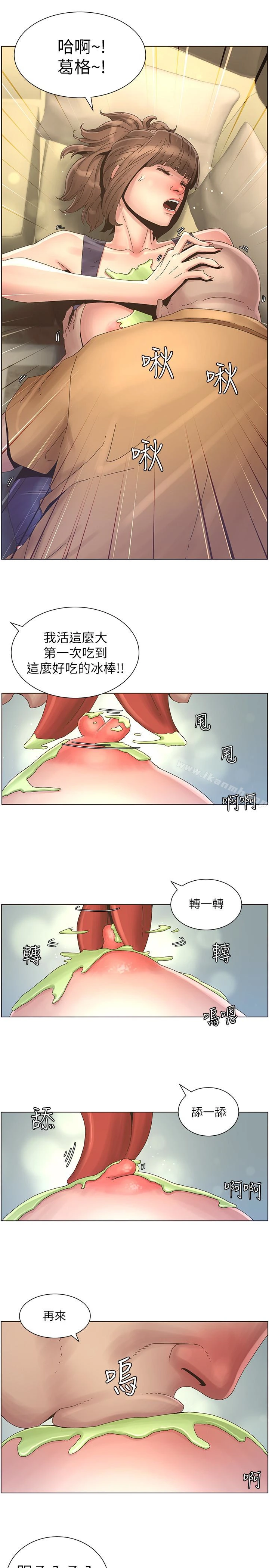姊妹与继父 第22话-一直想起那天的画面 第18页