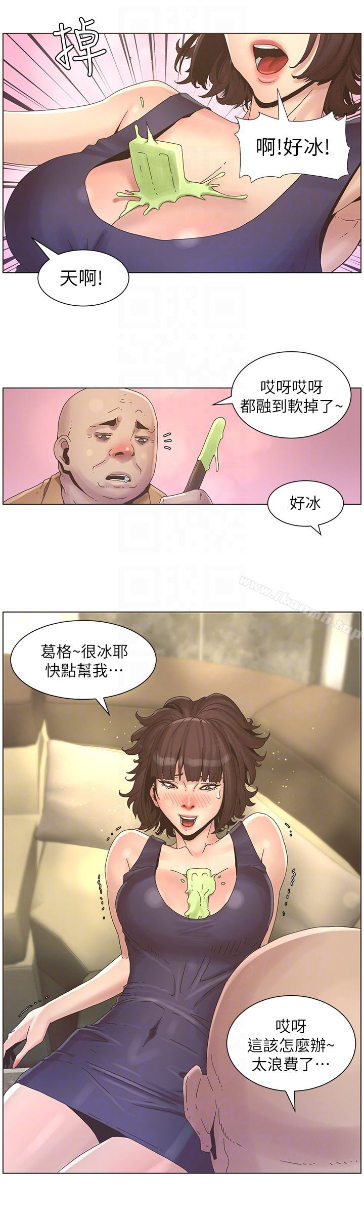 姊妹与继父 第22话-一直想起那天的画面 第15页