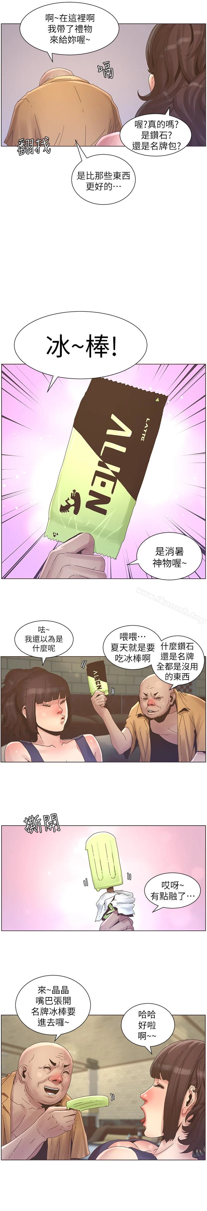 姊妹与继父 第22话-一直想起那天的画面 第14页