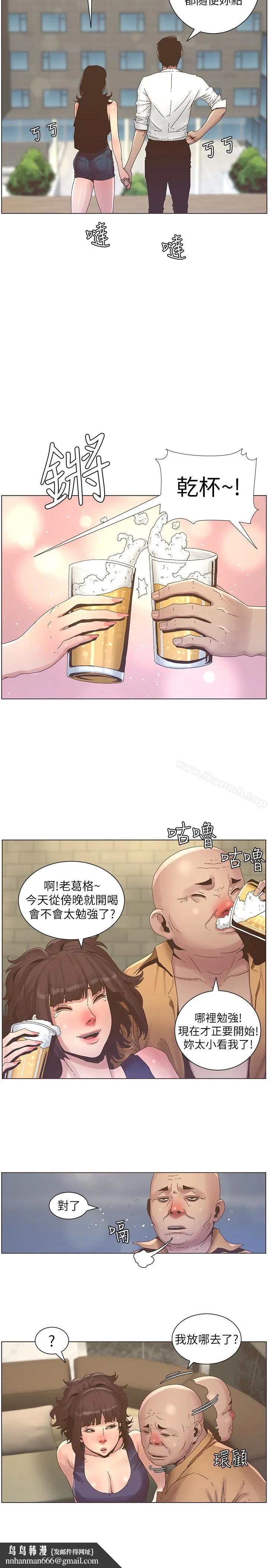 姊妹与继父 第22话-一直想起那天的画面 第13页