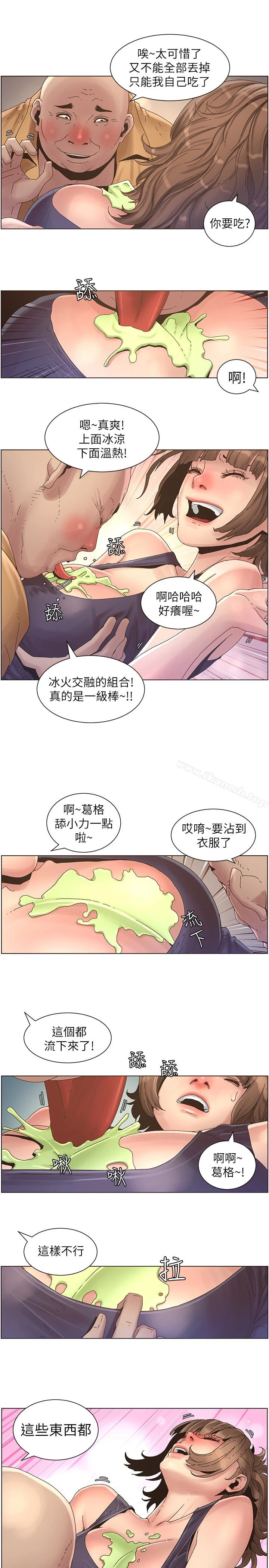 姊妹与继父 第22话-一直想起那天的画面 第16页