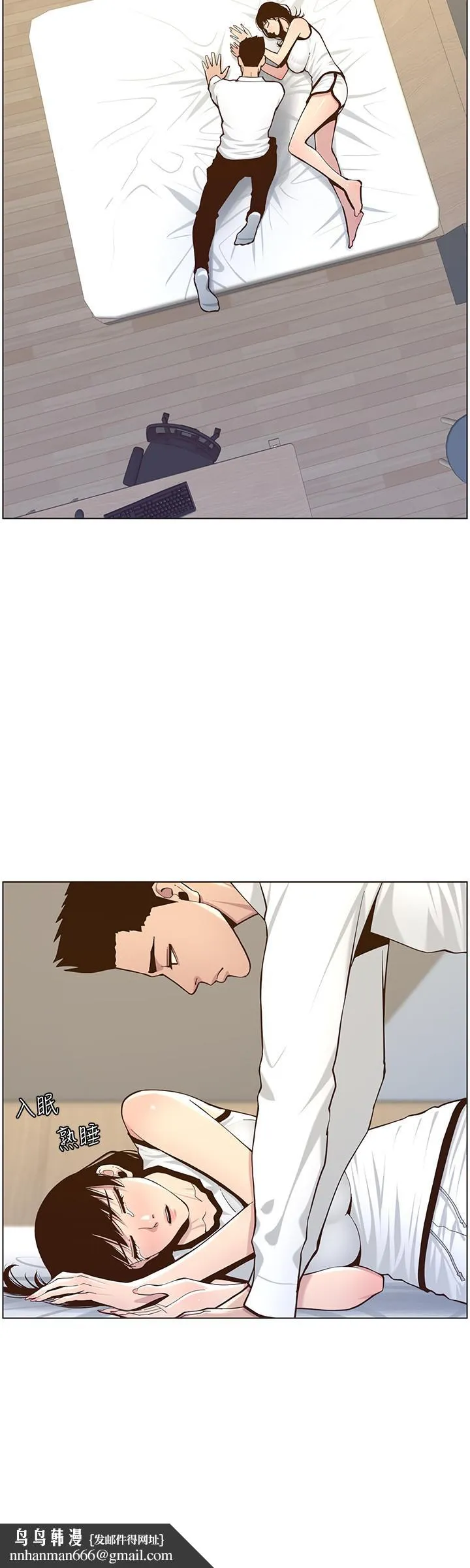 姊妹与继父 第76话-如果你爱我，那就在这里做 第15页