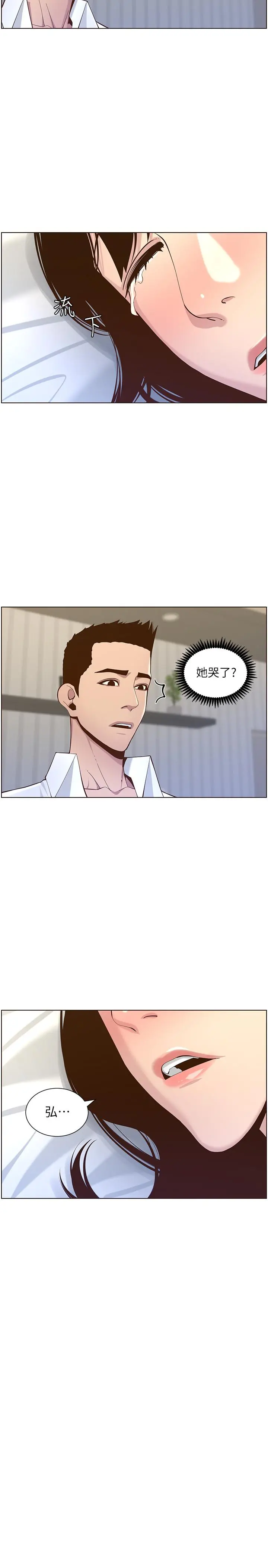 姊妹与继父 第76话-如果你爱我，那就在这里做 第2页