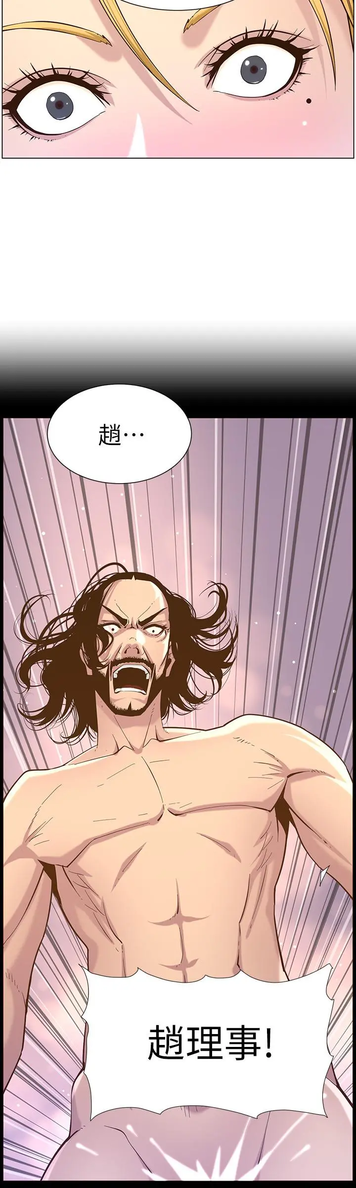 姊妹与继父 第87话-难道姐姐在和爸... 第7页