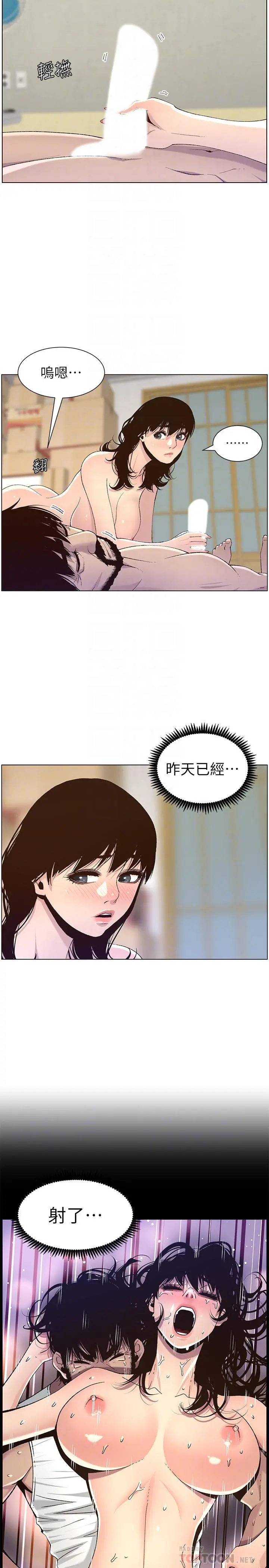 姊妹与继父 第64话-难以忘怀的巨根 第10页