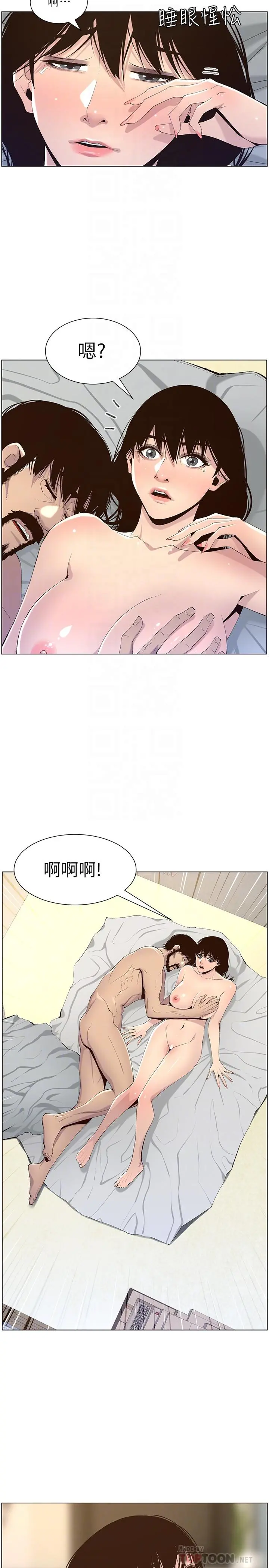 姊妹与继父 第64话-难以忘怀的巨根 第6页