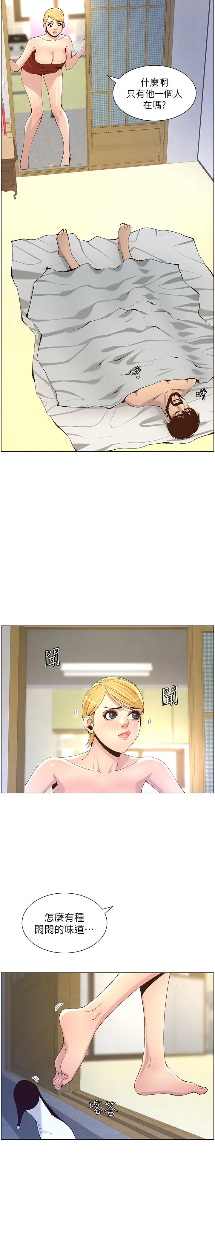 姊妹与继父 第64话-难以忘怀的巨根 第17页