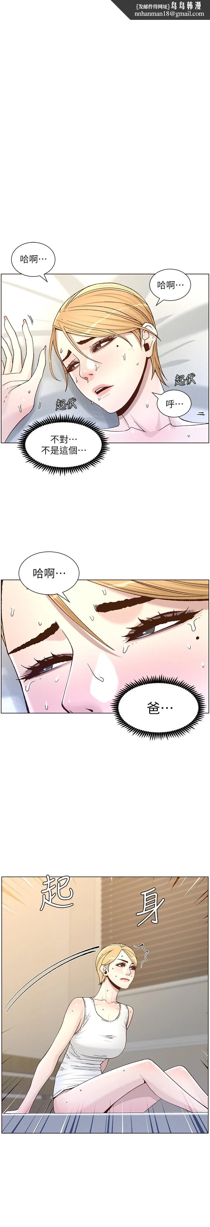 姊妹与继父 第64话-难以忘怀的巨根 第1页