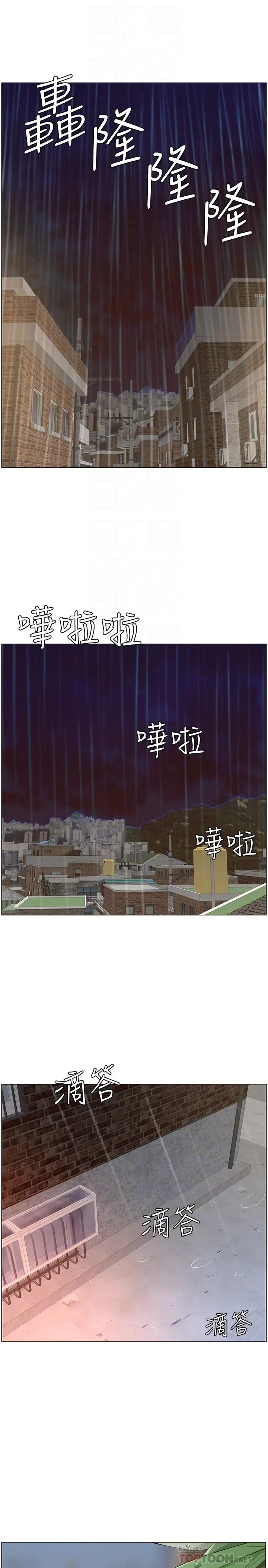 姊妹与继父 第64话-难以忘怀的巨根 第4页