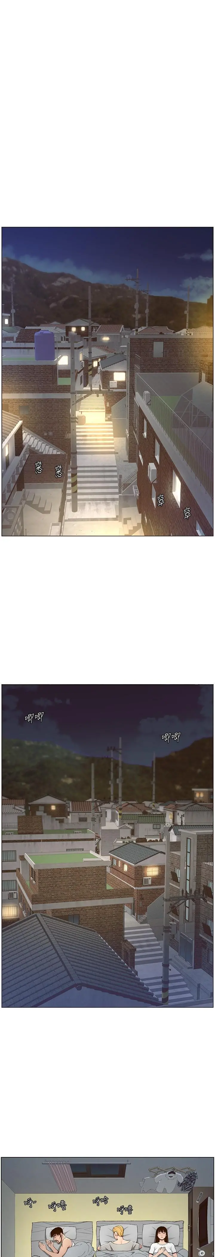 姊妹与继父 第110话-发现家里秘密的妍希 第21页