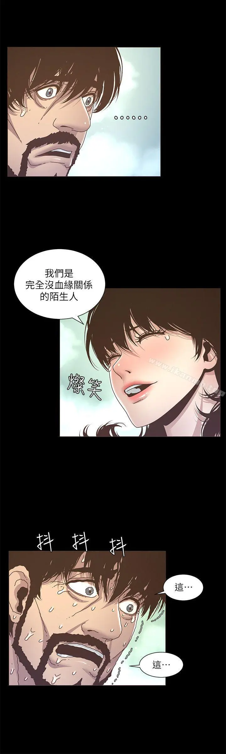 姊妹与继父 第13话-侍奉继父 第20页