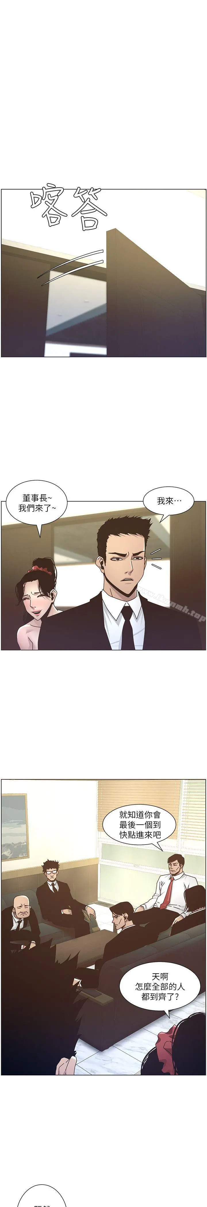 姊妹与继父 第13话-侍奉继父 第5页