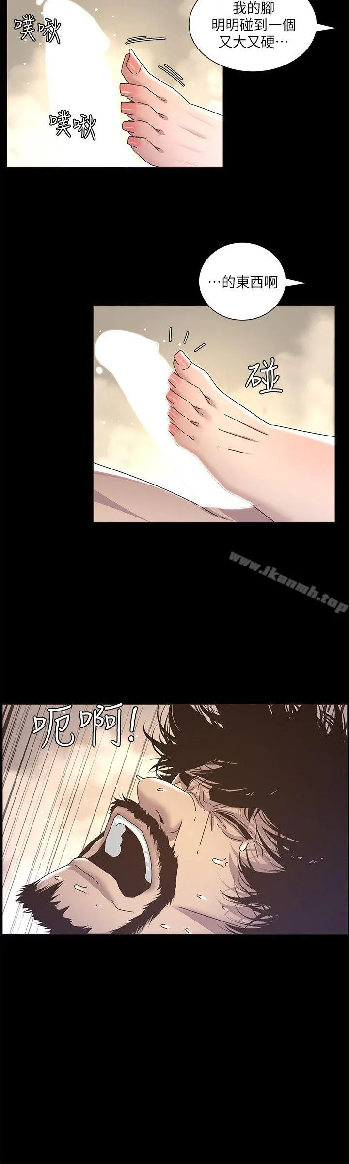姊妹与继父 第13话-侍奉继父 第16页