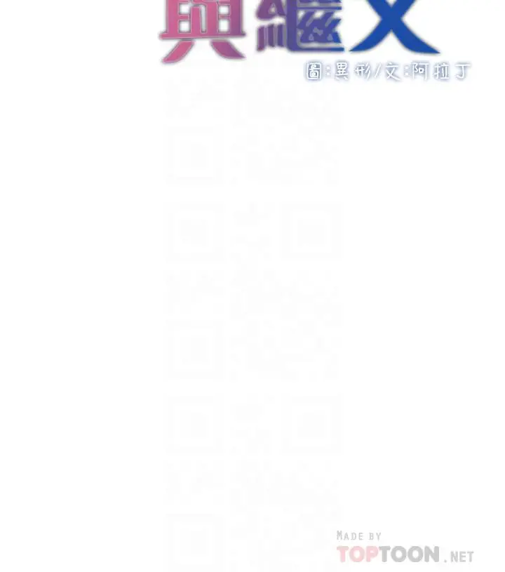 姊妹与继父 第71话-我要试试看能顶到哪里 第4页