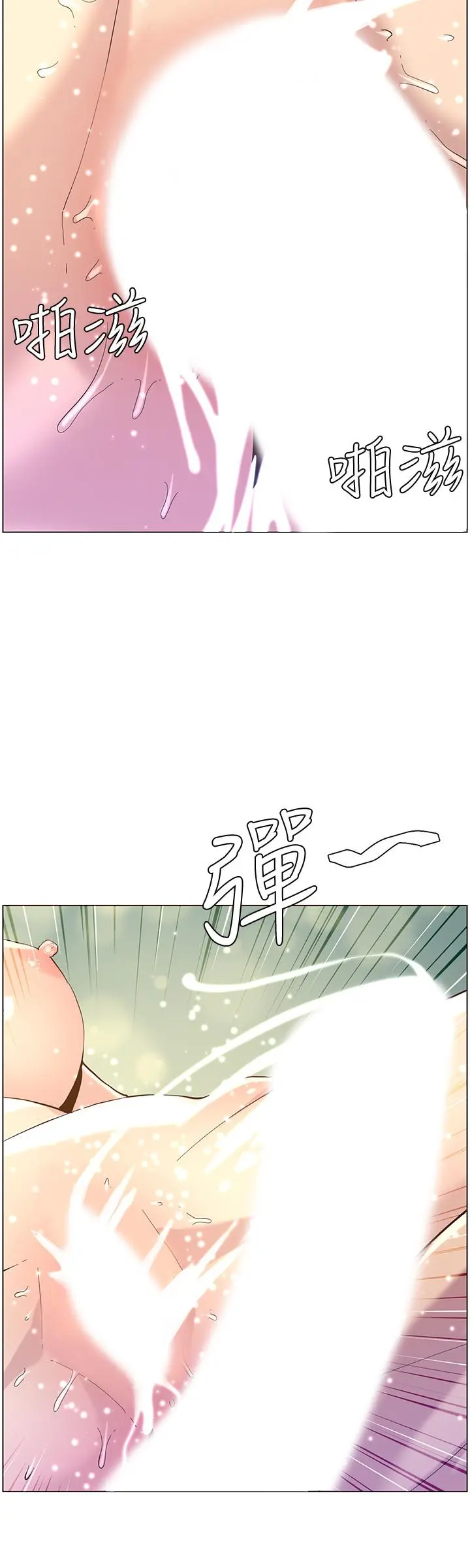 姊妹与继父 第71话-我要试试看能顶到哪里 第24页