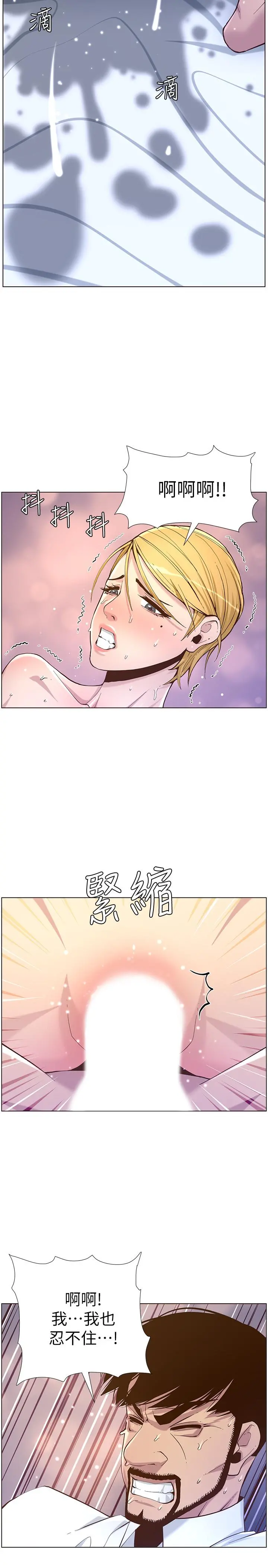 姊妹与继父 第71话-我要试试看能顶到哪里 第22页