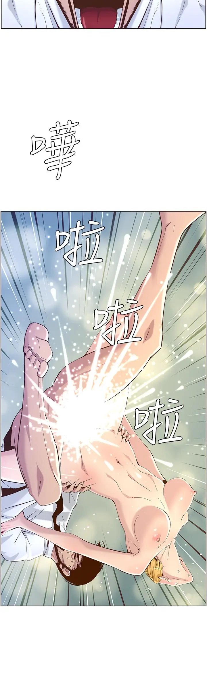 姊妹与继父 第71话-我要试试看能顶到哪里 第20页