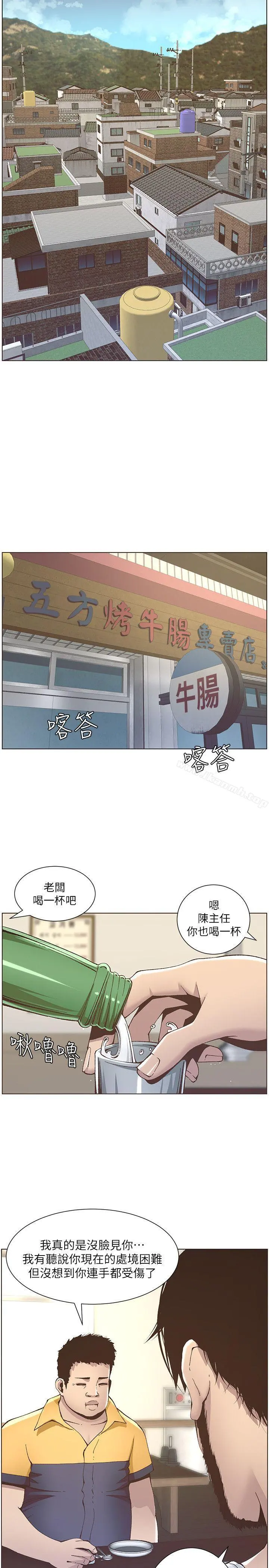 姊妹与继父 第10话-盯上妍希的人 第17页