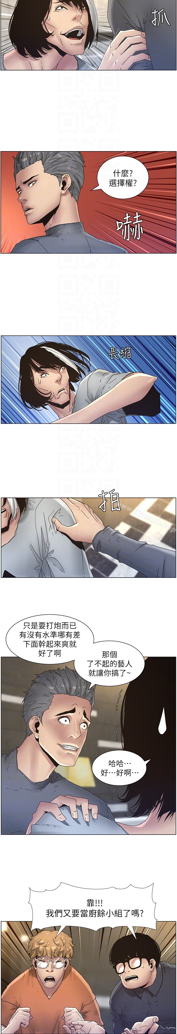姊妹与继父 第29话-令人垂涎欲滴的肉体 第7页