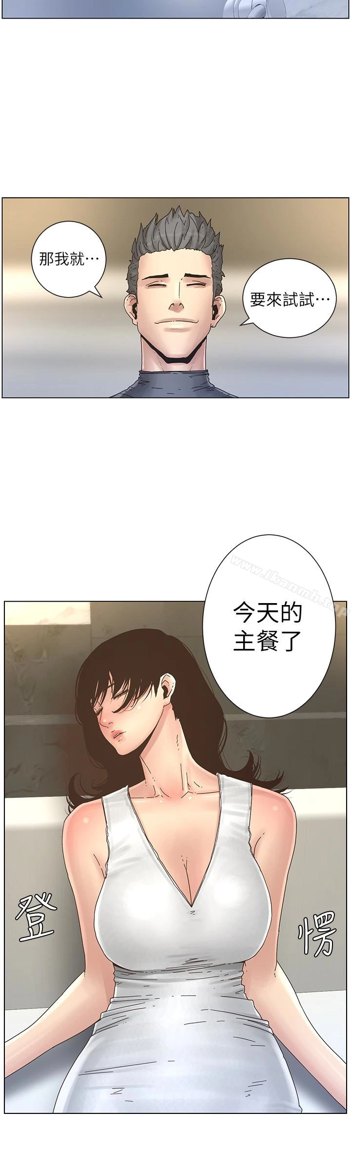 姊妹与继父 第29话-令人垂涎欲滴的肉体 第16页