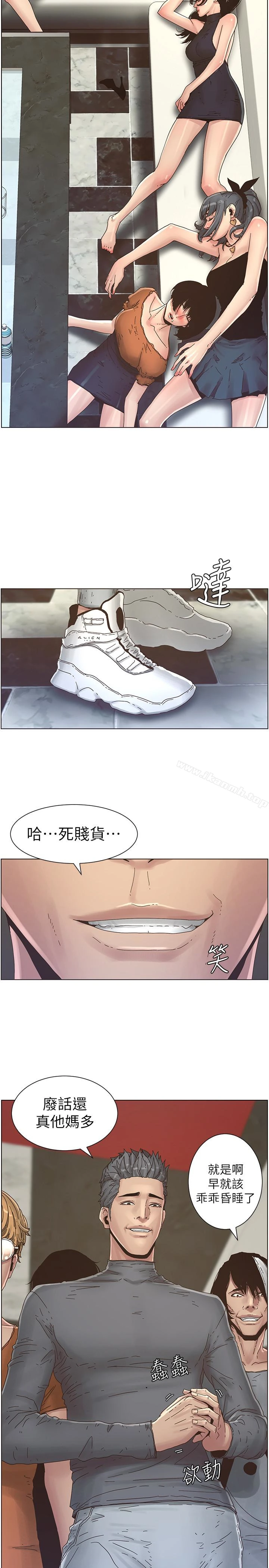 姊妹与继父 第29话-令人垂涎欲滴的肉体 第3页