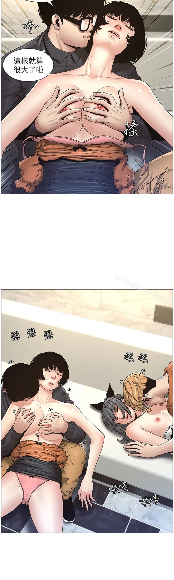姊妹与继父 第29话-令人垂涎欲滴的肉体 第12页