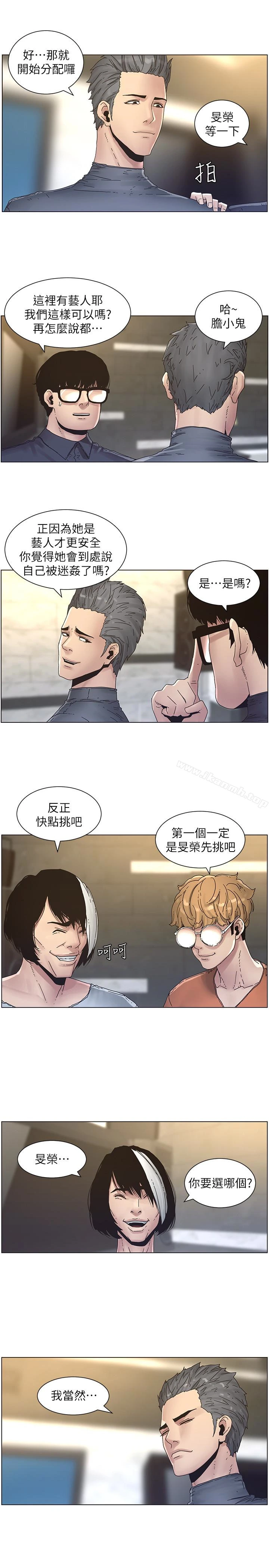 姊妹与继父 第29话-令人垂涎欲滴的肉体 第5页