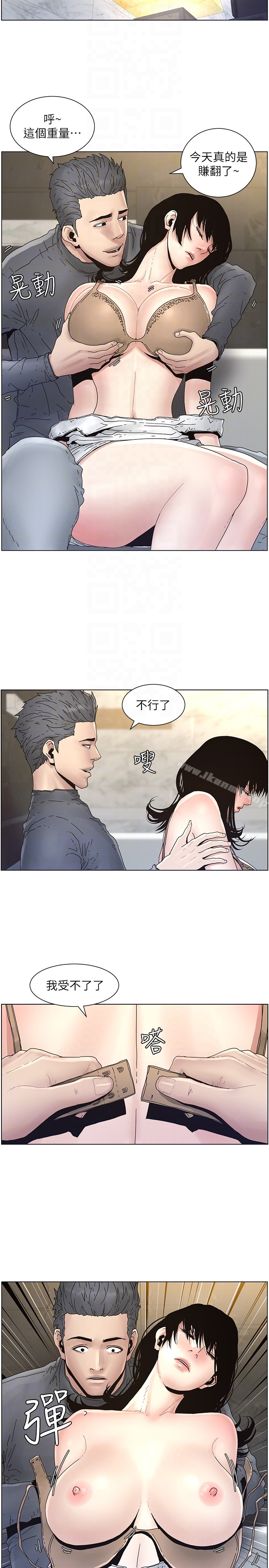 姊妹与继父 第29话-令人垂涎欲滴的肉体 第19页