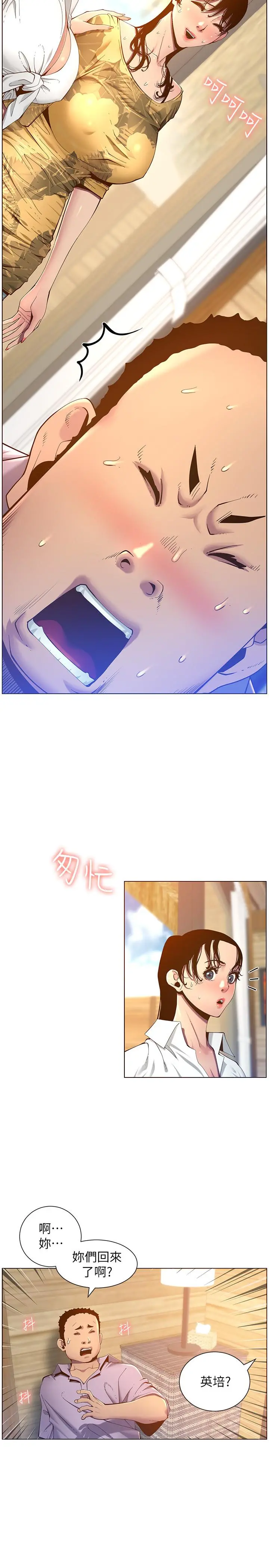 姊妹与继父 第90话-正式开始拍照 第5页