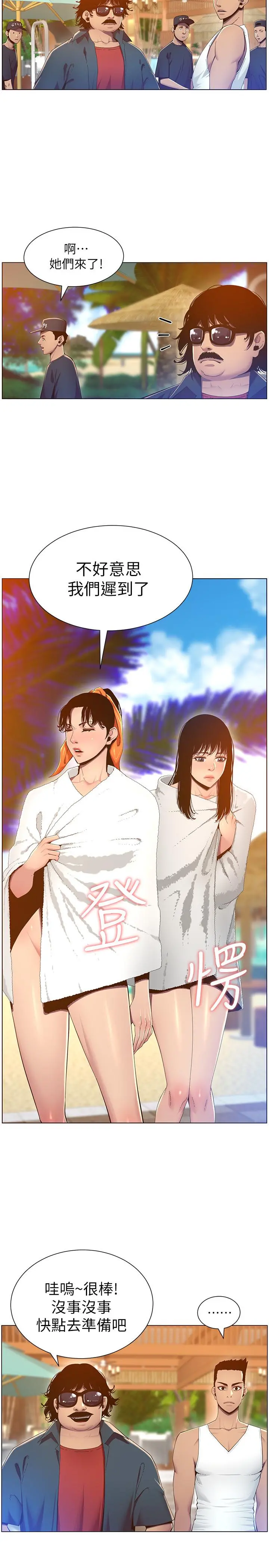 姊妹与继父 第90话-正式开始拍照 第13页