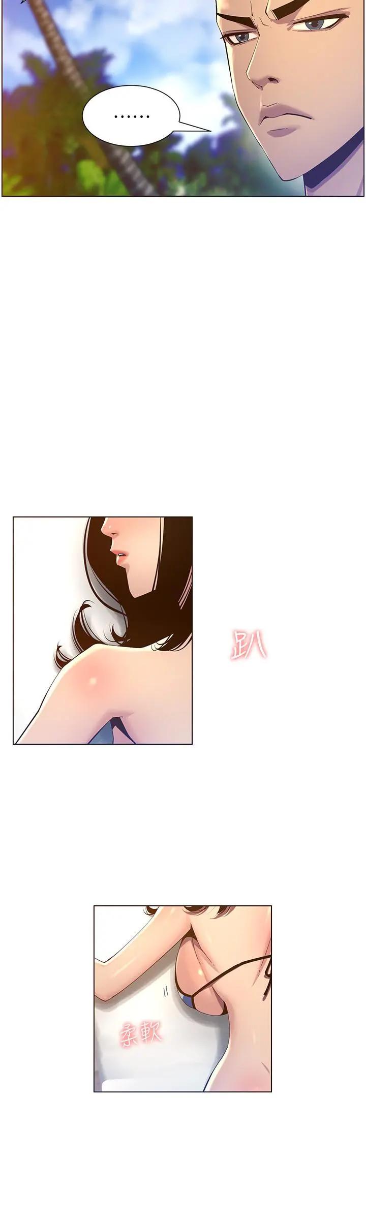 姊妹与继父 第90话-正式开始拍照 第23页