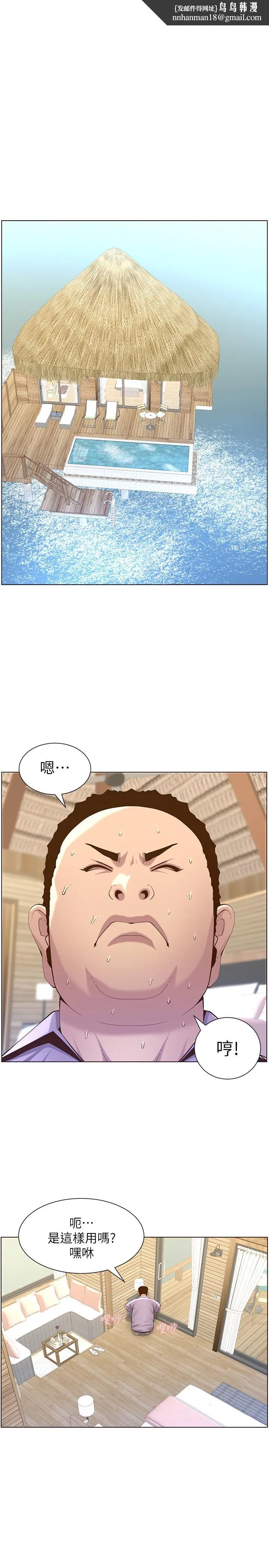 姊妹与继父 第90话-正式开始拍照 第1页