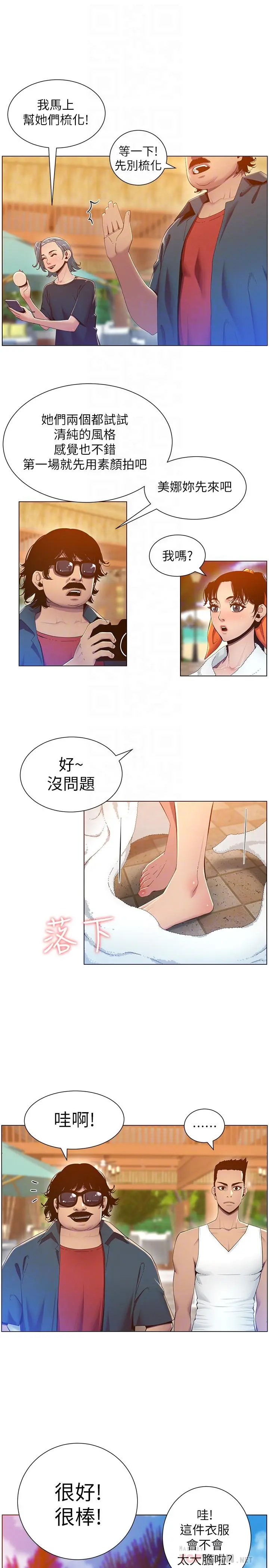 姊妹与继父 第90话-正式开始拍照 第14页