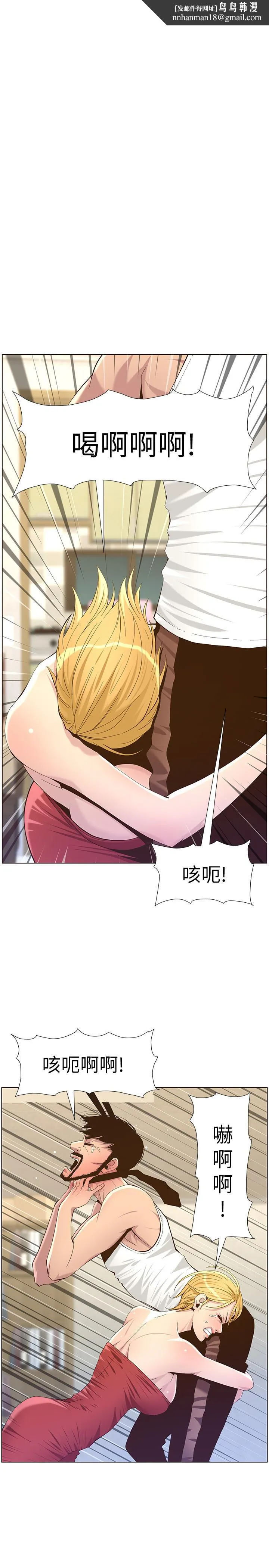 姊妹与继父 第82话-我现在是你的了 第1页
